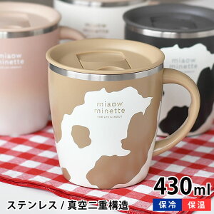 【10月25日はポイント最大10倍祭!】マグカップ 蓋付き サブヒロモリ にゃお 目盛り付きステンレスサーモマグカップ 430ml 女子 大人 取っ手 ギフト プレゼント ランチ 飲み口付き ネコ 猫グッ