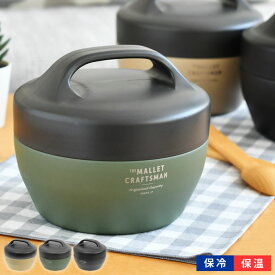 サブヒロモリ マリット サーモキャリーランチ どんぶりランチ お弁当箱 丼 ランチボウル 2段 ボウル型 麺 パスタ 620ml 保温 おしゃれ かわいい ベージュ カーキ ブラック 男子 男の子 女子 女の子 大人 学生 通勤 通学 ランチジャー
