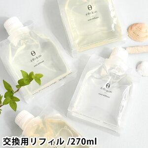 【10月25日はポイント最大10倍祭!】ディフューザー おしゃれ 芳香剤 スティック エシカ ディフューザーリフィル ジャスミン 玄関 ルームフレグランス 長持ち おしゃれ エッセンシャルオイ