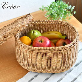 【2月20日ポイント最大10倍祭】キッチン 収納 かご クレエ creer ユティルナイール フタ付バスケットS 水洗いOK 洗える 隠す 目隠し お菓子 小物入れ 整理 トレイ 手編み オーバル パン 洗面 おもちゃ ナチュラル タオル 北欧