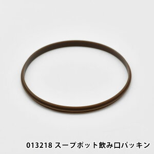 サブヒロモリ パーツ 部品 交換 予備 013218 シャトン ムームー ユニモア トルース チルタイム ピアンタ フォレストハイク コペルト