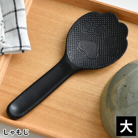 猫 キッチン 猫のしゃもじ しゃもじ くっつかない 日本 エンボス加工 お米 つかない 肉球 モチーフ 猫グッズ 食洗機 貝印 ギフト ハンドル形状 にぎりやすい かわいい オシャレ 耐熱 110度 炊飯器 土鍋 黒 調理器具 ツール