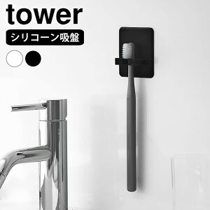 VR[zՎuVz_[ ^[ tower uVX^h z uVz_[  uV qI ݂艺 10296 10297 ǖʎ[ R yamazaki }Wc  ^[V