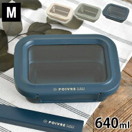お弁当箱 おしゃれ サブヒロモリ ポワブル ステンレス4点ロックランチコンテナ M 弁当箱 メンズ 1段 アウ…