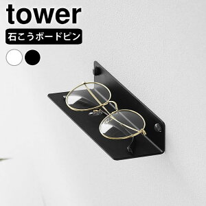 �Ǖt�����K�l���b�N �^���[ tower ���K�l ���[ ���[���b�N �X�^���h �ǖʎ��[ ���� �X�}�z�[�d 10446 10447 �E�H�[�����b�N ���K�l�u�� �΂����{�[�h�s�� �R����� yamazaki ���}�W�c �I �V���v�� �X