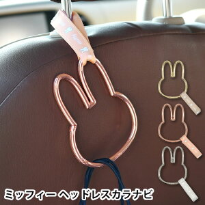 miffy �~�b�t�B�[ �w�b�h���X�g�J���r�i�t�b�N �x�r�[�J�[ �ו��|�� �ԓ� �ו��|�� �ω׏d2kg ���킢�� �ȒP��t�� �~�b�t�B�[�O�b�Y �w�b�h���X�g �~�b�t�B�[�^�J���r�i ������� �r�b�O�T�C