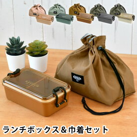 弁当箱 袋付き お弁当箱 レンジ対応 弁当袋 巾着 サブヒロモリ サヴォロ タイトランチボックス＆巾着セット 650ml おしゃれ 一段 弁当箱 電子レンジ対応 弁当箱 女子 大人 日本製 ギフト 食洗機対応 ドーム型 入学祝い ランチバッグ 巾着