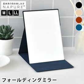 NAPURE ナピュア フォールディングミラー M 卓上ミラー おしゃれ 卓上ミラー コンパクト 持ち運び 女優ミラー 調整 角度 化粧 プレゼント ギフト ブラック シンプル 折りたたみ スリム メイクミラー horiuchi mirror かわいい 日本製