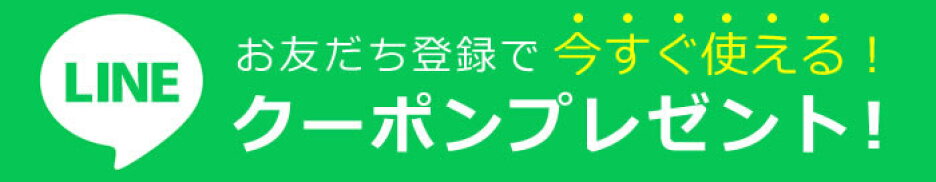 LINE公式ページ