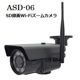 ASD-06 SD マイクロSD録画 搭載 防犯カメラ 砲弾型 Wi-Fiカメラ ズーム 高画質 500万画素 オルタプラス 録画機能付き 128GB 鮮明 高精細映像 IP66 送料無料 リモートアクセス