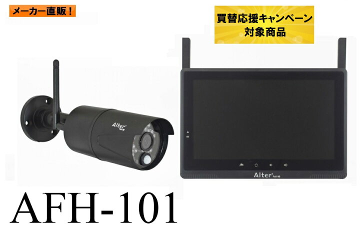 楽天市場】【買替応援 】メーカー直販 買替応援 対象商品 保証1年 防犯 