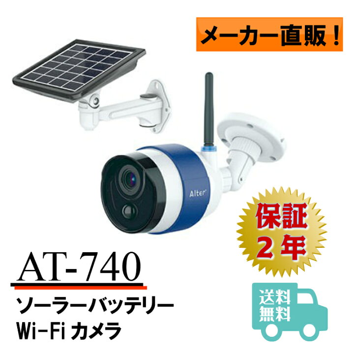 楽天市場】メーカー直販 保証2年 スマホ アプリ ソーラー バッテリー 