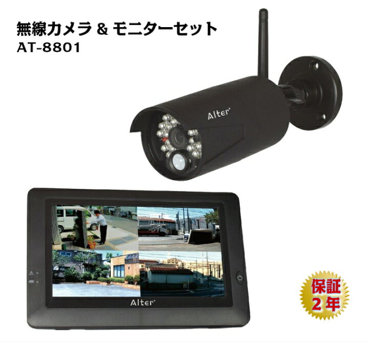 楽天市場】メーカー直販 ハイビジョン無線カメラ モニターセット  