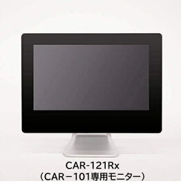 CAR-121Rx 高画質 CAR-101専用 受信機 モニター 200万画素 フルハイビジョン