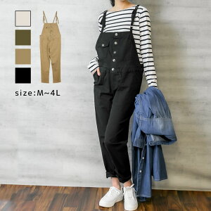 【季節を問わず活躍!】ツイルマキシ丈サロペットボトム ツイル/ボトムス/オールインワン/つなぎ/年間定番 送料無料 M L LL 3L 4L