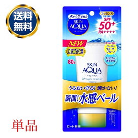 スキンアクア スーパーモイスチャーエッセンス 80g 日焼け止め 無香料 SPF50+ PA+++ SKIN AQUA