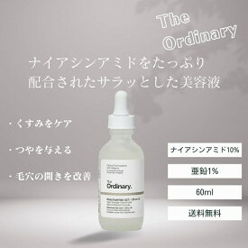 【カナダ正規品】The Ordinary ナイアシンアミド10% + 亜鉛1％ 60ml ジオーディナリー