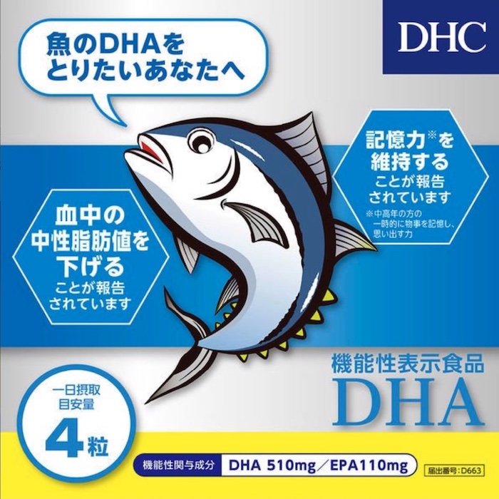 59%OFF!】 DHC DHA 60日分 240粒 3袋セット サプリメント 機能性表示食品 健康食品 ディーエイチシー オメガ3 EPA 美容 