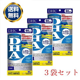 DHC DHA 60日分 240粒 3袋セット サプリメント 機能性表示食品 健康食品 ディーエイチシー オメガ3 EPA 美容
