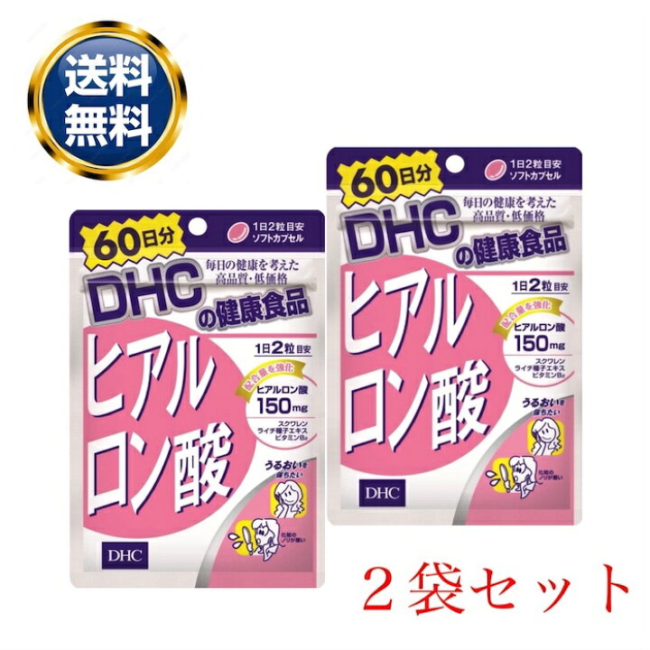 楽天市場】DHC ヒアルロン酸 60日分 120粒 2個セット サプリメント 