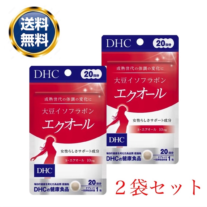 DHC 大豆イソフラボン エクオール 20日分 20粒 2個セット サプリメント