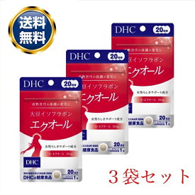 DHC 大豆イソフラボン エクオール 20日分 20粒 3個セット サプリメント