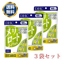 楽天市場】dhc メリロート 60日の通販 