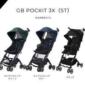 gb Pockit ポキット 3X (3ST) 【レインカバープレゼント中】 Pockit Cybex 親会社 gb 日本未発売 ベビーカー （ おしゃれ コンパクト 軽量 サイベックス イージーS リベル LIBELLE デザイン ）