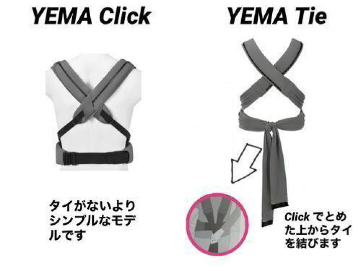 逆輸入 日本未発売モデル Cybex サイベックス 最上級 抱っこひも Yema Click 日本未入荷 ドイツ コンパクト 軽量 ベビー
