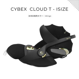 日本未発売 Cybex サイベックス チャイルドシート CYBEX Cloud T I-SIZE Design Collaborations Wings クラウドT ウィングス（日本未入荷 セレブ おしゃれ 海外 インポート リクライニング 調整可 北欧 ハイブランド 高級 ベビーシート 通気 デザイン）