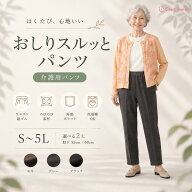 ★楽天1位★【リハビリ病院共同開発】おしりスルッとパンツ シニア 高齢者 老人 レディース 女性 婦人 車…