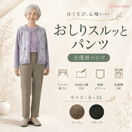 ★楽天1位★【リハビリ病院共同開発】おしりスルッとパンツ シニア 高齢者 老人 レディース 女性 婦人 車…