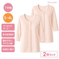 ★楽天1位★【2枚セット】7分袖ワンタッチシャツ 介護肌着 シニア 高齢者 老人 レディース 女性 婦人 車…