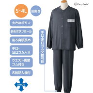 ★楽天1位★【乾燥機OK】大きめボタンのびのびストレッチパジャマ シニア 高齢者 老人 メンズ 男性 紳士 …