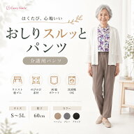 ★楽天1位★【リハビリ病院共同開発】おしりスルッとパンツ シニア 高齢者 老人 レディース 女性 婦人 車…