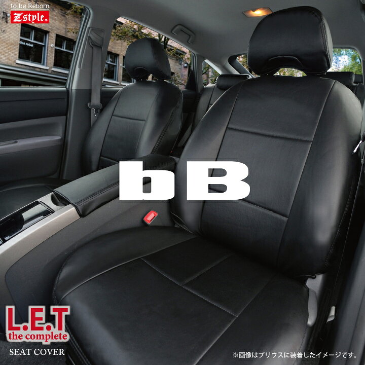 楽天市場】トヨタ bB ビービー 専用 シートカバー 送料無料 LET 