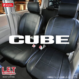キューブ 専用 シートカバー Z12系 送料無料 LETコンプリート レザー ブラック シート・カバー シートカバー ＆カー用品のZ-styleブランド CUBE seat cover ケアスター