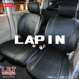 スズキ ラパン 専用 シートカバー LETコンプリート レザー Z-style SUZUKI lapin HE33S HE22S HE21S ※オーダー受注生産 代引き不可 ケアスター