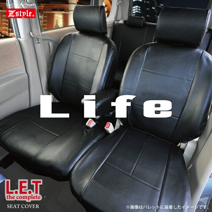 楽天市場】【店内全品5％〜最大半額】スーパーSALE ホンダ ライフ 