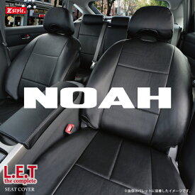 シートカバー ノア トヨタ 80系 専用 LETコンプリート レザー シートカバー NOAH seat cover シートカバー ＆ カー用品 の Z-style ケアスター