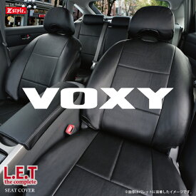 シートカバー トヨタ ヴォクシー ボクシー 専用 ZRR80/ZRR85/ZWR80 LETコンプリート レザー ブラック シート・カバー Z-style ブランド VOXY seat cover ケアスター