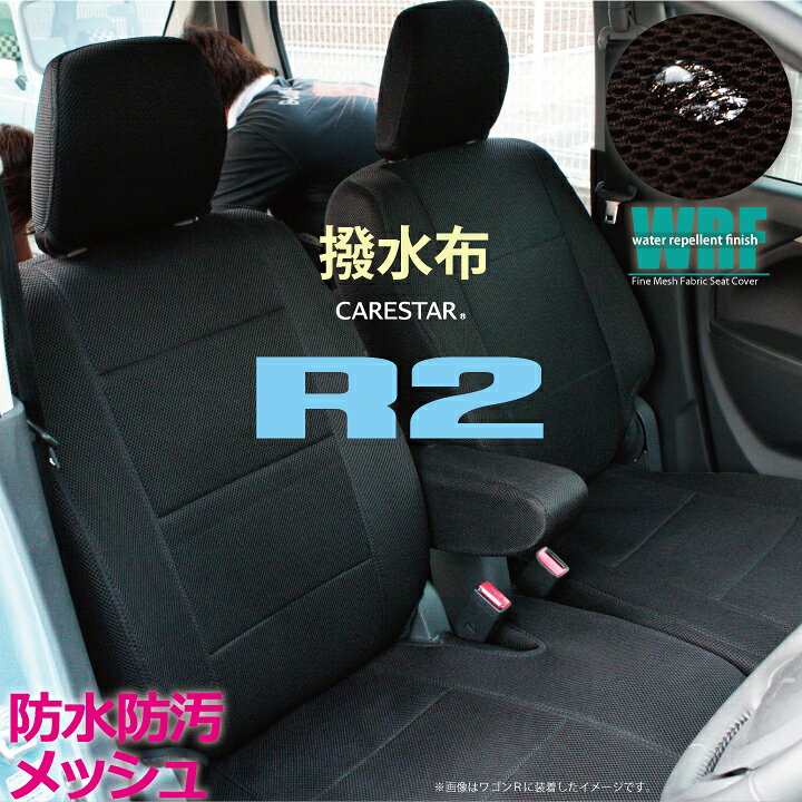 楽天市場】【店内全品5％引き】お買い物マラソン スバル スバル R2 