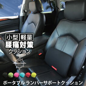 楽天市場 シートクッション 人気ランキング1位 売れ筋商品