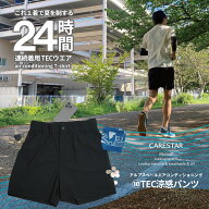 AlpsVeil 高機能 冷感 ハーフパンツ 10テクノロジー UVカット 夏用 日焼け対策 吸水速乾 ドライ ランニン…