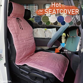 楽天市場 軽自動車 シートカバーの通販