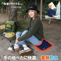 楽天市場】蓄熱 マットの通販