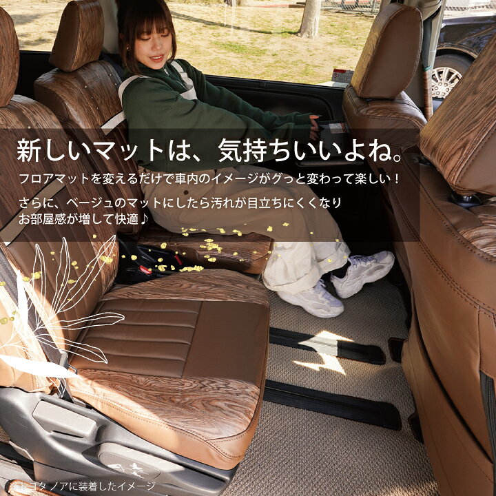 楽天市場 Toyota 新型 ノア ノアハイブリッド Noah 7人乗り 8人乗り 車種別 専用 フロアマット 車 おしゃれ かわいい M Dealシリーズ カーマット 全席セット 純正同等設計 汚れ防止 日本製 Z Style ケアスター シートカバーカー用品のｚ Style