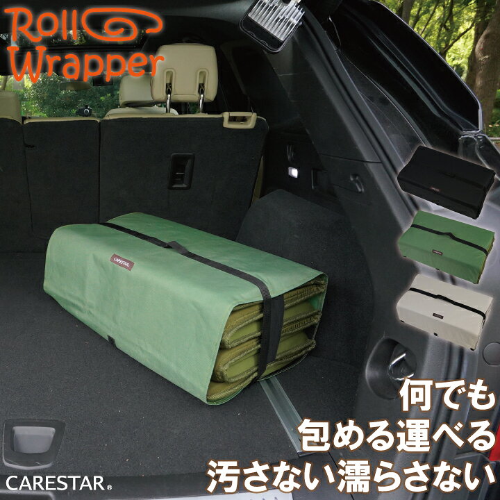 楽天市場】【店内全品5％引き】お買い物マラソン 万能収納袋 ロール 