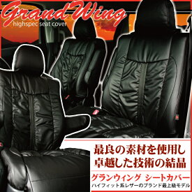 【店内全品5％引き】お買い物マラソン トヨタ イプサム 旧車] 用 ートカバー グランウィング ギャザー＆難燃 レザー Z-style ※オーダー受注生産（約45日）代引き不可 ケアスター