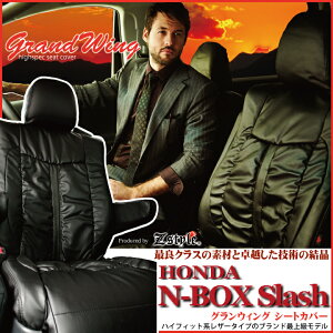 NBOXXbV V[gJo[ N-BOX Slash [ N/ ] p OEBO MU[R U[ ubN Z-style SEATCOVER Gk{bNXXbVpV[gJo[ PAX^[